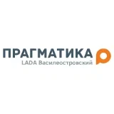 Прагматика LADA Василеостровский