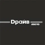 Драйв Мото Ярославль