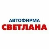Автофирма Светлана LADA Ярославль