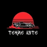 ООО Токио Авто