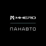 Панавто M-Hero