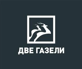 Две газели