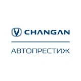 Changan Центр Автопрестиж