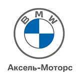 Аксель-Моторс BMW