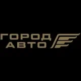 ГородАвто