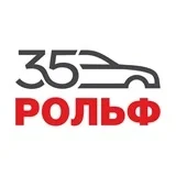 РОЛЬФ Алтуфьево | Автомобили с пробегом