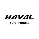 Автопродикс Great Wall Санкт-Петербург