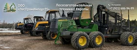 ООО "ЛесПромИмпрот35"