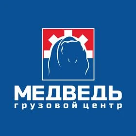 Грузовой центр Медведь