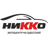 Никко на Одесской