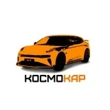КосмоКар