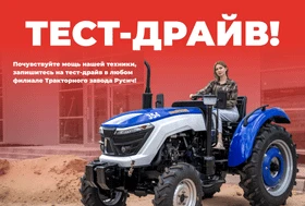 Тракторный завод Русич-Екатеринбург