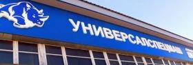 ООО ГК "Универсал Спецмаш"