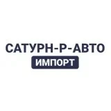 Сатурн-Р-Авто Импорт