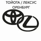 Тойота Центр Оренбург