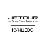 Jetour Кунцево