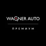 Вагнер Авто Премиум Таллинский
