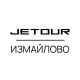 Jetour Измайлово
