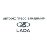 Автоэкспресс LADA Владимир