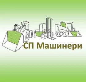 СП Машинери