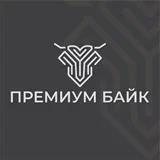 Премиум Байк