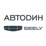 Автодин Geely Зеленоград