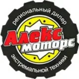 Алексмоторс