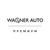 Вагнер Авто Премиум Лахта