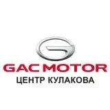GAC Центр Кулакова