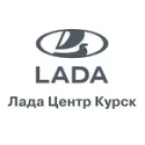 LADA Центр Курск