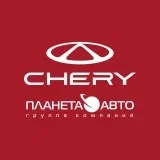 Планета Авто Запад Chery
