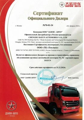 ООО ТК ТомАвто