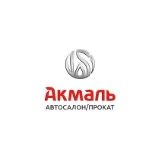 Автосалон "АКМАЛЬ"