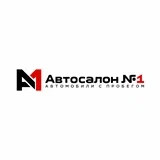 Автосалон №1 Афонино