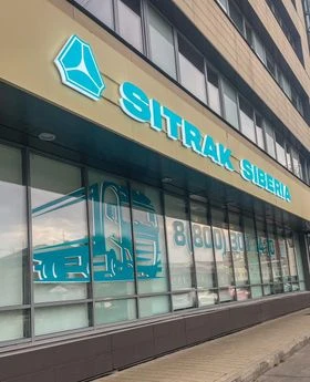 Ситрак Сибирь - Официальный дилер Sitrak, Howo, Dongfeng