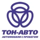 Тон-Авто Автомобили с пробегом