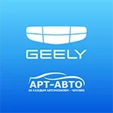 Geely Арт-Авто Сургут