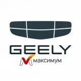 Максимум Geely Санкт-Петербург
