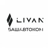Башавтоком Livan Уфа