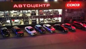 Автоцентр СОЮЗ-АВТО