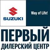 Первый Дилерский Центр Suzuki