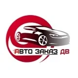 Авто Заказ ДВ