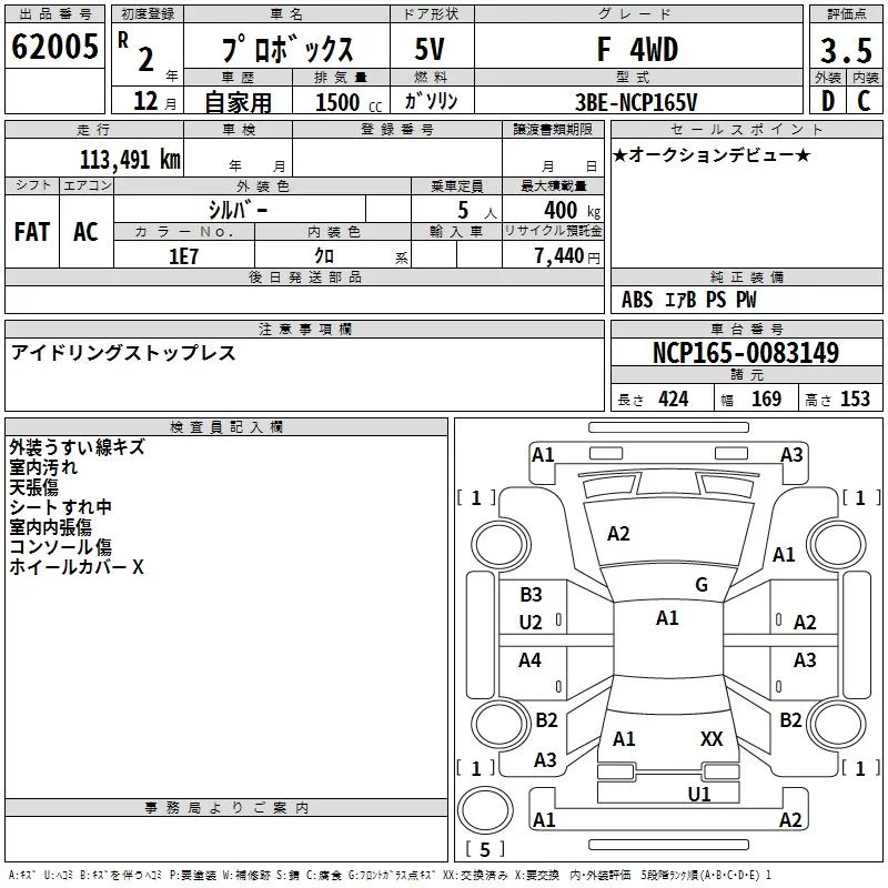 Toyota Probox I Рестайлинг