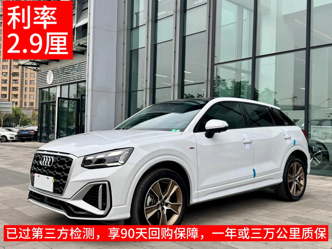 Audi Q2 I Рестайлинг