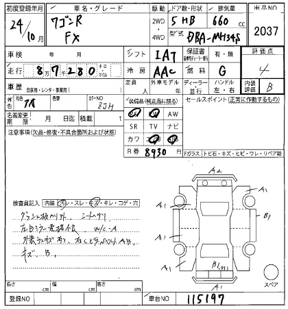 Suzuki Wagon R Лот № 2012