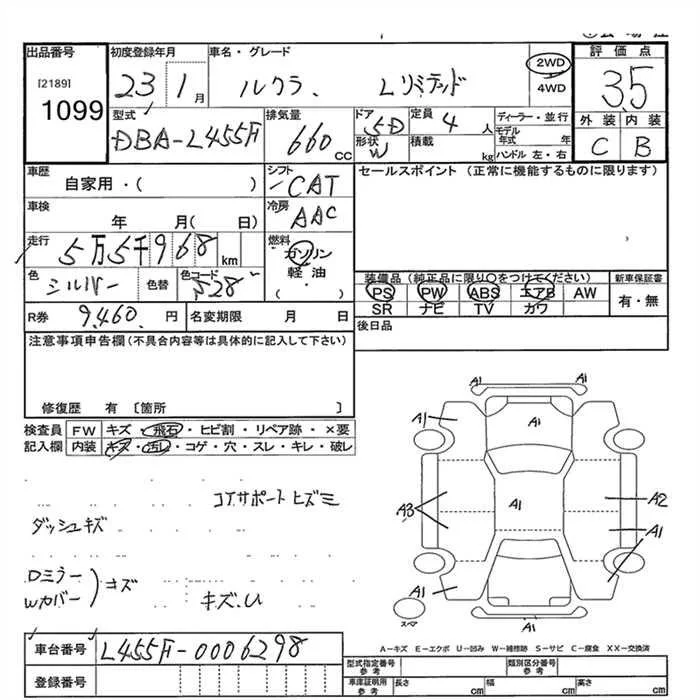 Subaru Lucra Лот № 2011