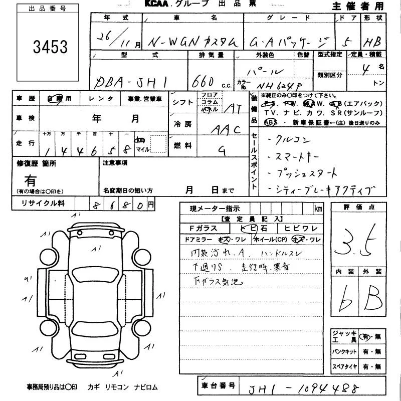 Honda N Wgn Лот № 2014