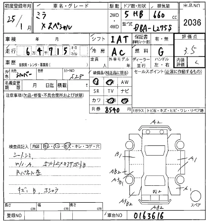 Daihatsu Mira Лот № 2013