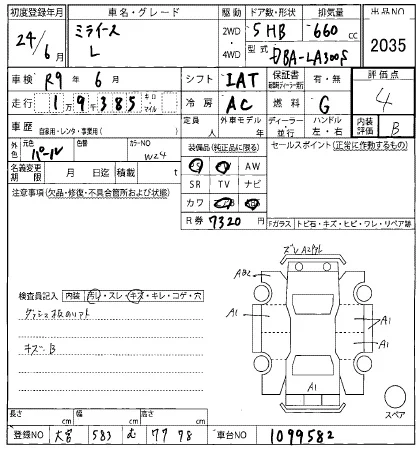 Daihatsu Mira E S Лот № 2012