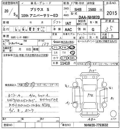 Toyota Prius Лот № 2008